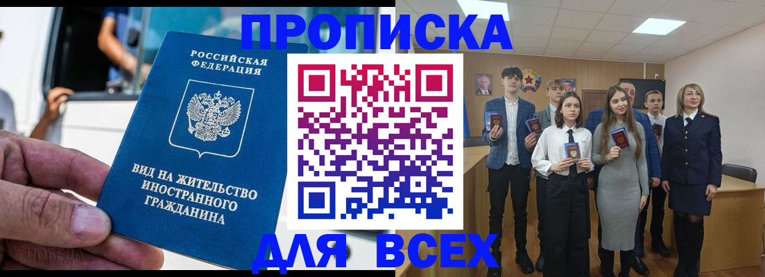 прописка ребенка в Гудермесе