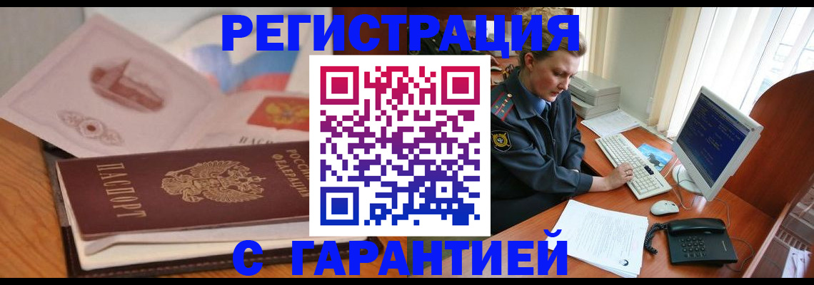 временная регистрация законно в Гудермесе