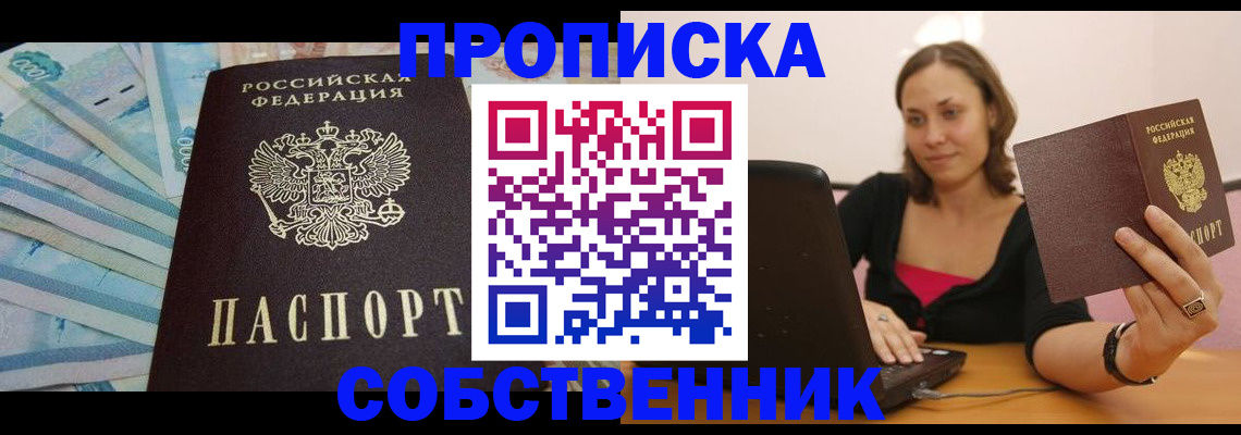 временная регистрация гарантия в Гудермесе