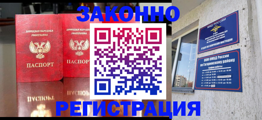 временная регистрация законно в Гудермесе