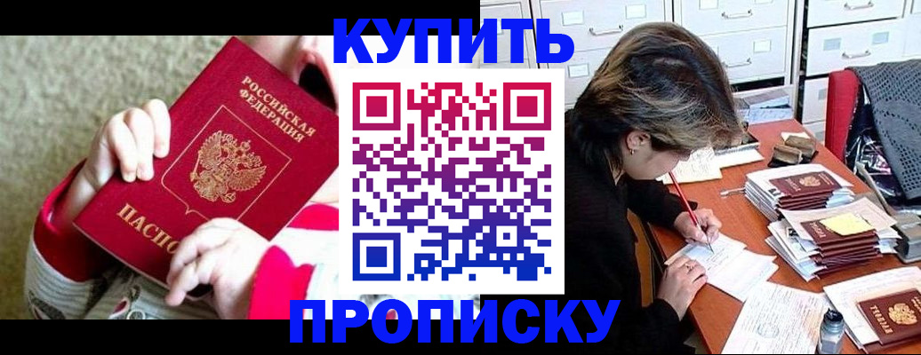 прописка в квартире в Гудермесе