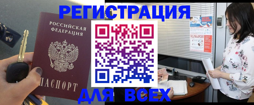 прописка для школы в Гудермесе