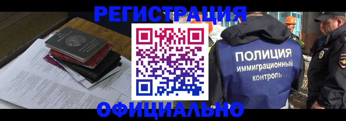 прописка регистрация в Гудермесе