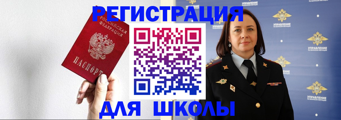 где прописаться в Гудермесе