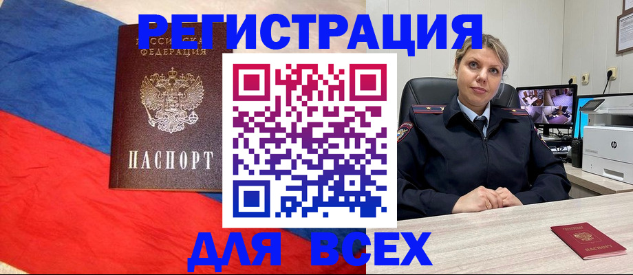 прописка паспорт в Гудермесе