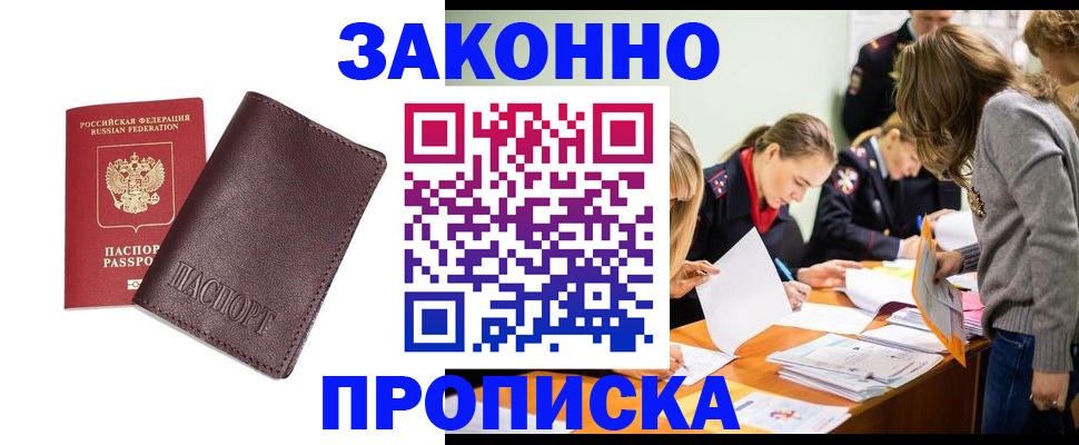 миграционный учет в Гудермесе