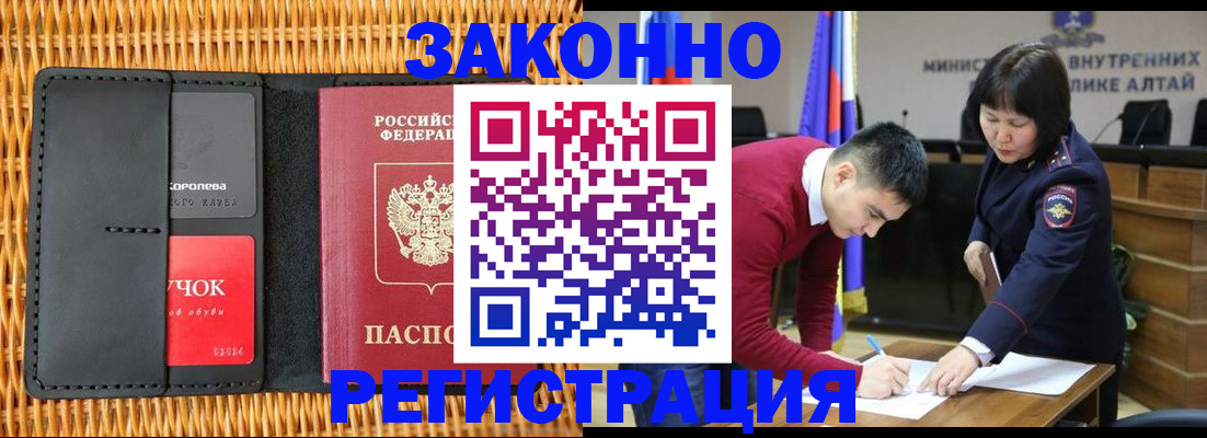 временная регистрация поиск в Гудермесе