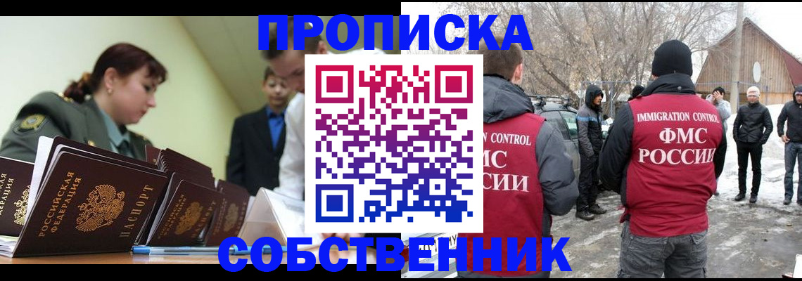 регистрация в Гудермесе
