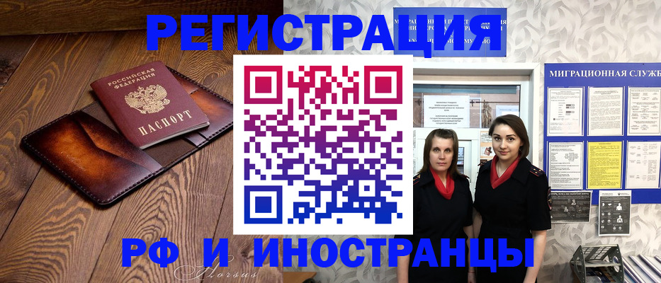 купить прописку в Гудермесе